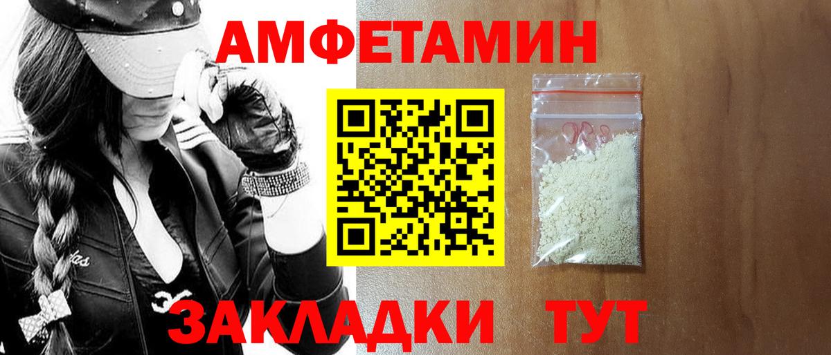 АМФ VHQ Североморск