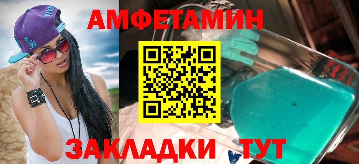 АМФ VHQ  АМФЕТАМИН  Североморск  Вход с VPN 