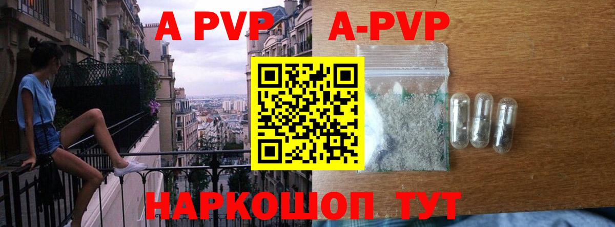 купить   Alpha-PVP мука  Североморск  Вход с VPN  A-PVP  A-PVP Crystall  A PVP кристаллы 