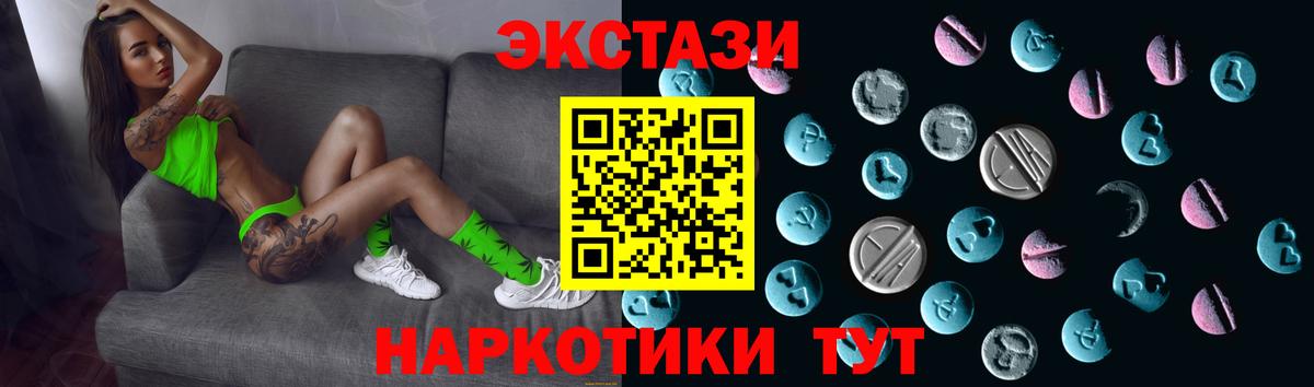 ЭКСТАЗИ  Вход с VPN  Североморск  Экстази таблы  ЭКСТАЗИ TESLA 