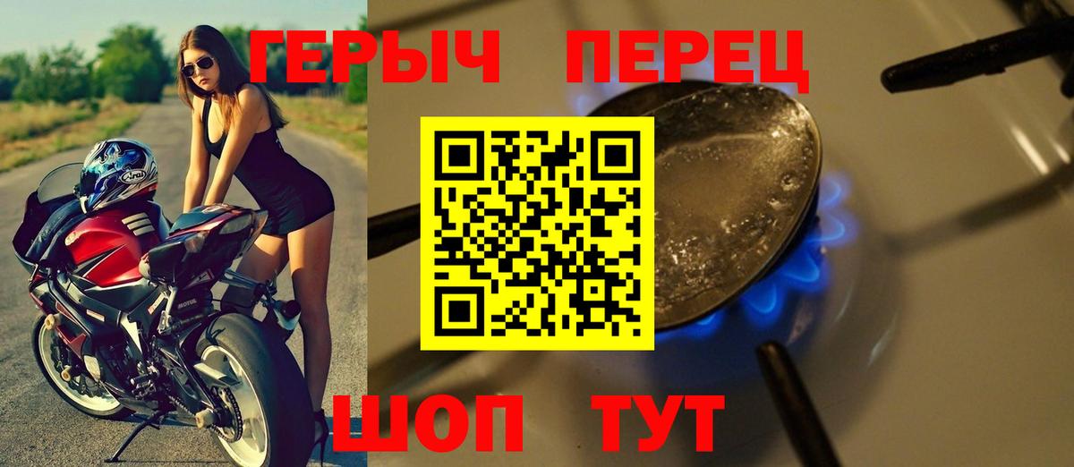 ГЕРОИН Heroin  Героин  Североморск  Вход с VPN 