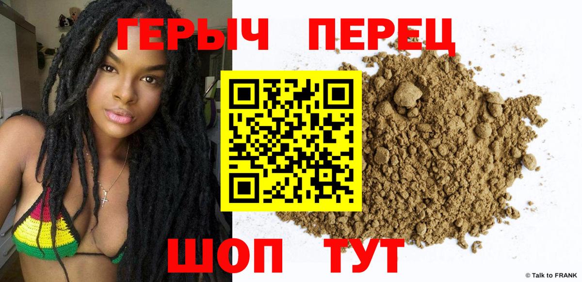 ГЕРОИН Heroin Североморск