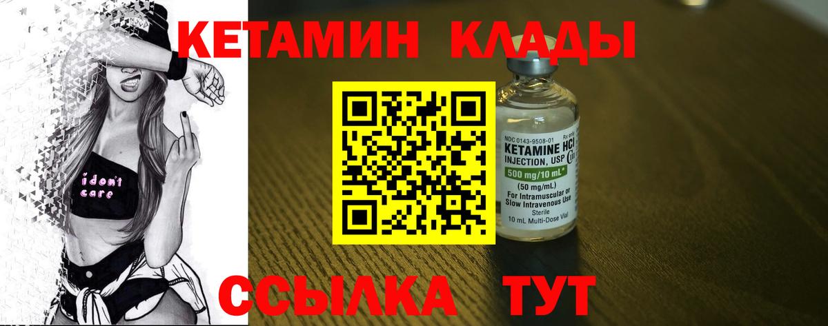 КЕТАМИН ketamine  МЕГА онион  Кетамин VHQ  Североморск  Вход с VPN 