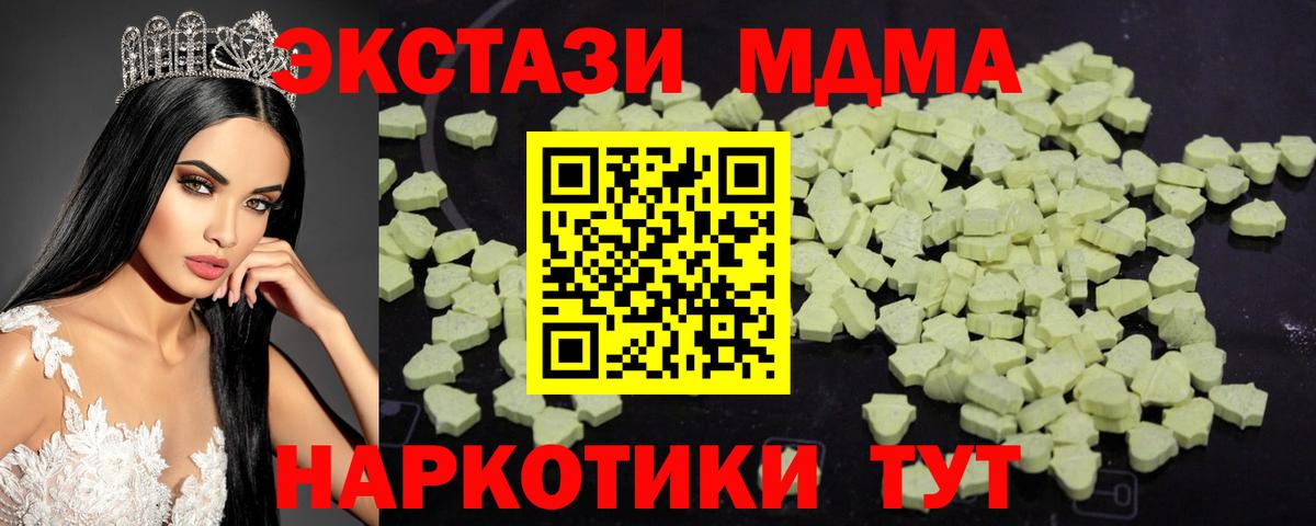 МДМА VHQ Североморск