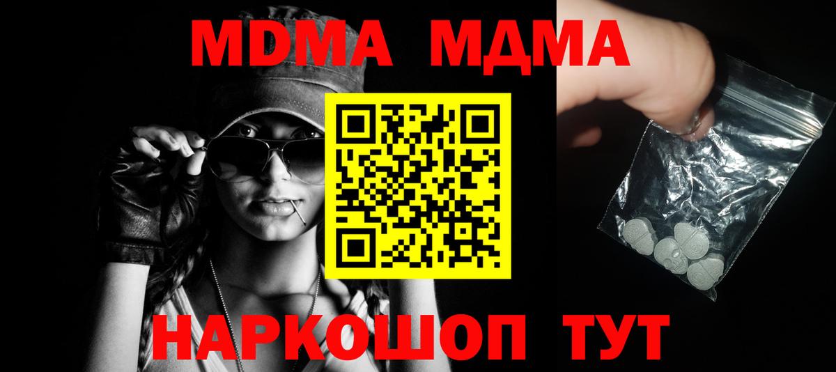 MDMA VHQ  Вход с VPN  MDMA кристаллы  Североморск 