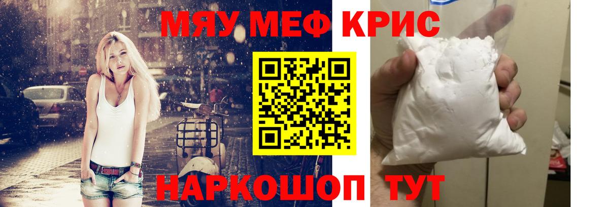 Североморск  Меф mephedrone  Вход с VPN  Мефедрон  МЯУ-МЯУ мяу мяу  МЯУ-МЯУ 