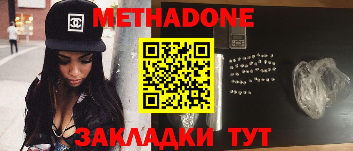Североморск  МЕТАДОН мёд  Вход с VPN 