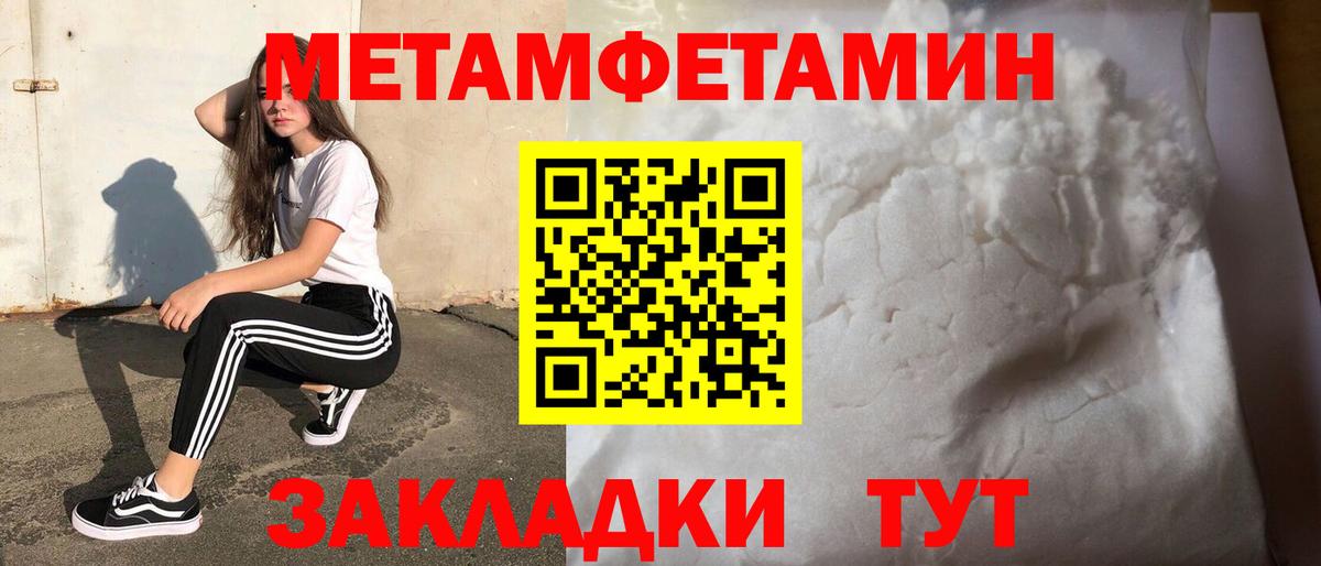 Североморск  МЕТАМФЕТАМИН Декстрометамфетамин 99.9%  МЕТАМФЕТАМИН Декстрометамфетамин 99.9%  Вход с VPN 