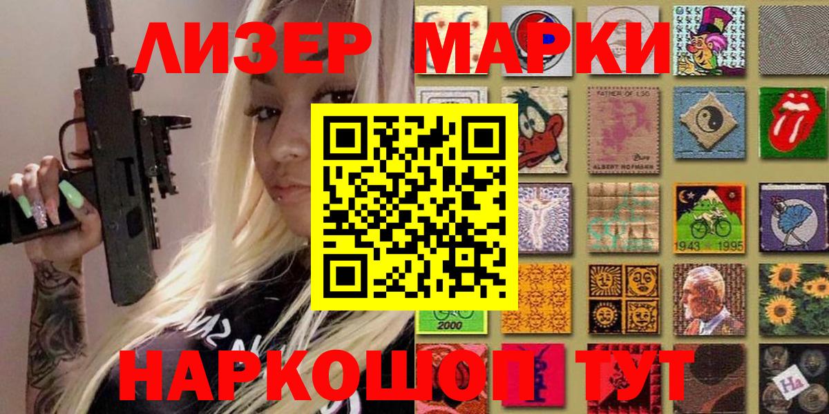 Марки N-bome 1,8мг Североморск