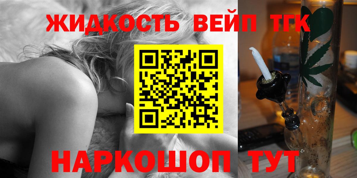 Североморск  ТГК гашишное масло  Вход с VPN 