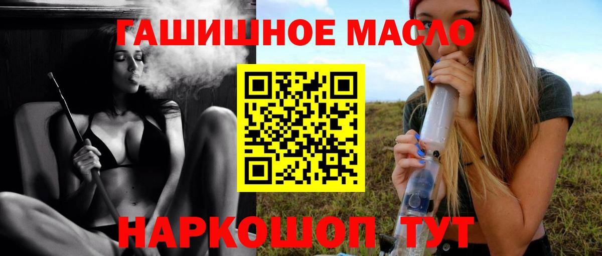 ТГК жижа Североморск