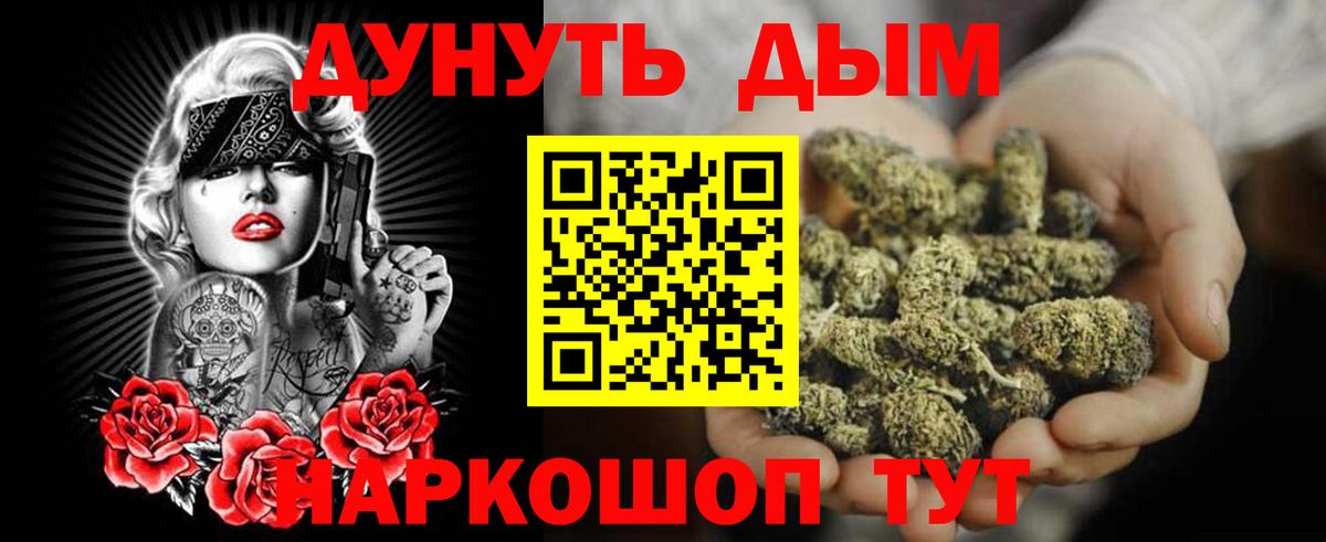 Бошки Шишки LSD WEED  Вход с VPN  Бошки Шишки сатива  Североморск 